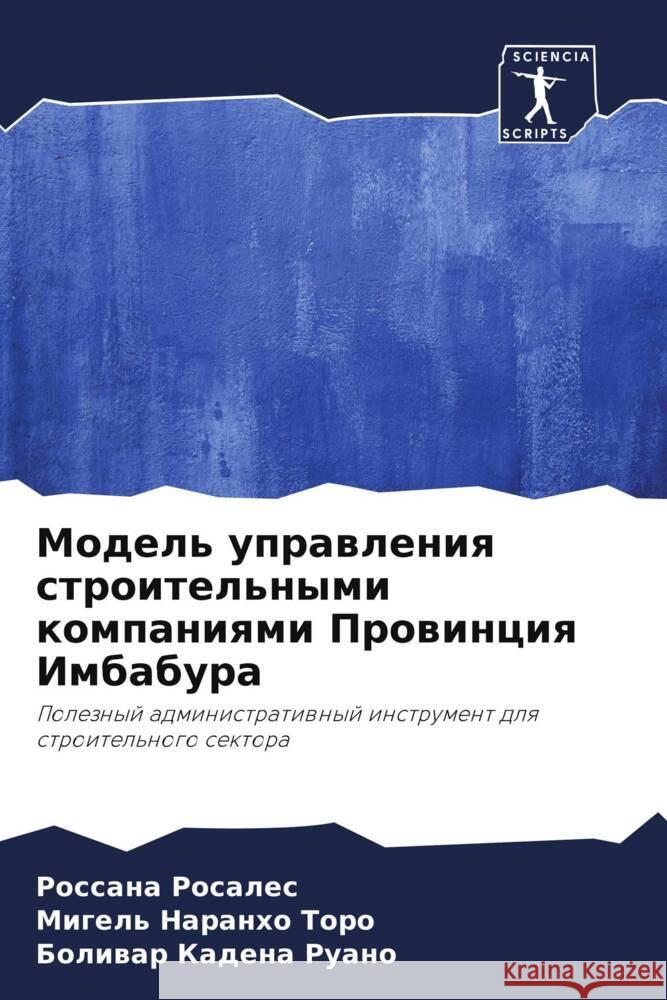 Model' uprawleniq stroitel'nymi kompaniqmi Prowinciq Imbabura Rosales, Rossana, Naranho Toro, Migel', Kadena Ruano, Boliwar 9786206344575 Sciencia Scripts - książka