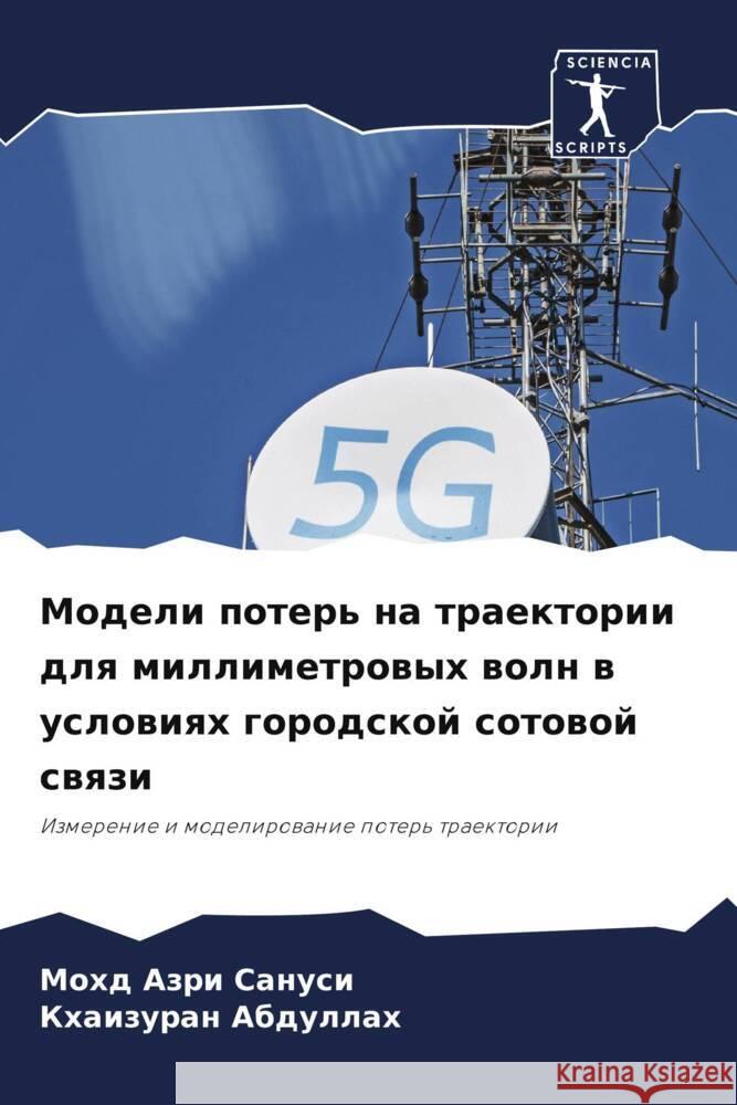 Modeli poter' na traektorii dlq millimetrowyh woln w uslowiqh gorodskoj sotowoj swqzi Sanusi, Mohd Azri, Abdullah, Khaizuran 9786205077450 Sciencia Scripts - książka