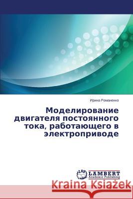 Modelirovanie dvigatelya postoyannogo toka, rabotayushchego v elektroprivode Romanenko Irina 9783659612503 LAP Lambert Academic Publishing - książka