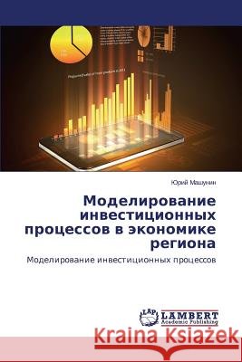 Modelirovanie Investitsionnykh Protsessov V Ekonomike Regiona Mashunin Yuriy 9783659448669 LAP Lambert Academic Publishing - książka