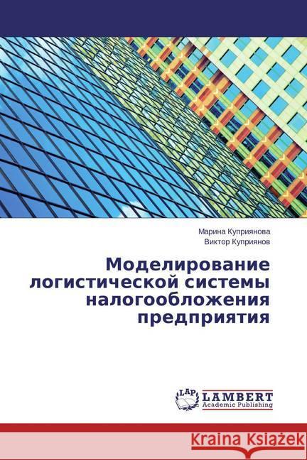 Modelirovanie logisticheskoj sistemy nalogooblozheniya predpriyatiya Kupriyanova, Marina; Kupriyanov, Viktor 9783659808319 LAP Lambert Academic Publishing - książka