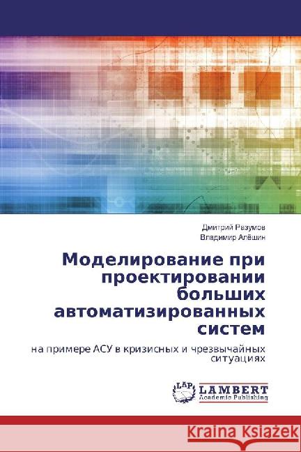 Modelirovanie pri proektirovanii bol'shih avtomatizirovannyh sistem : na primere ASU v krizisnyh i chrezvychajnyh situaciyah Razumov, Dmitrij; Aljoshin, Vladimir 9783659873317 LAP Lambert Academic Publishing - książka