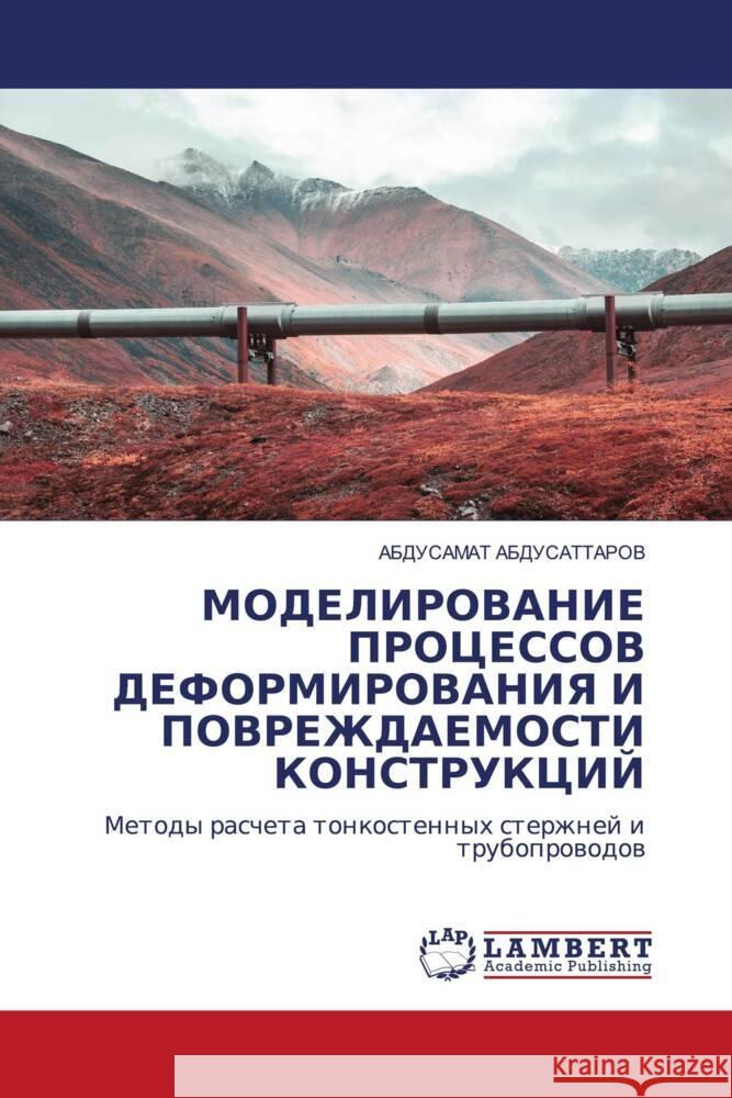 MODELIROVANIE PROCESSOV DEFORMIROVANIYa I POVREZhDAEMOSTI KONSTRUKCIJ ABDUSATTAROV, ABDUSAMAT 9786208429324 LAP Lambert Academic Publishing - książka