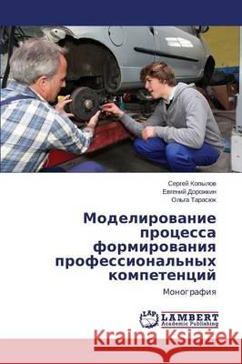 Modelirovanie protsessa formirovaniya professional'nykh kompetentsiy Kopylov Sergey 9783659504846 LAP Lambert Academic Publishing - książka
