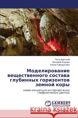 Modelirovanie Veshchestvennogo Sostava Glubinnykh Gorizontov Zemnoy Kory Burtnyy Petr                             Korchin Valeriy                          Karnaukhova Elena 9783659386268 LAP Lambert Academic Publishing - książka