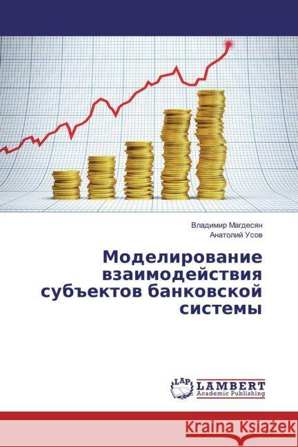 Modelirovanie vzaimodejstviya subiektov bankovskoj sistemy Magdesyan, Vladimir; Usov, Anatolij 9783659918087 LAP Lambert Academic Publishing - książka