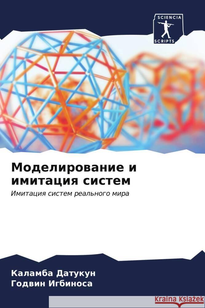 Modelirowanie i imitaciq sistem Datukun, Kalamba, Igbinosa, Godwin 9786206566656 Sciencia Scripts - książka