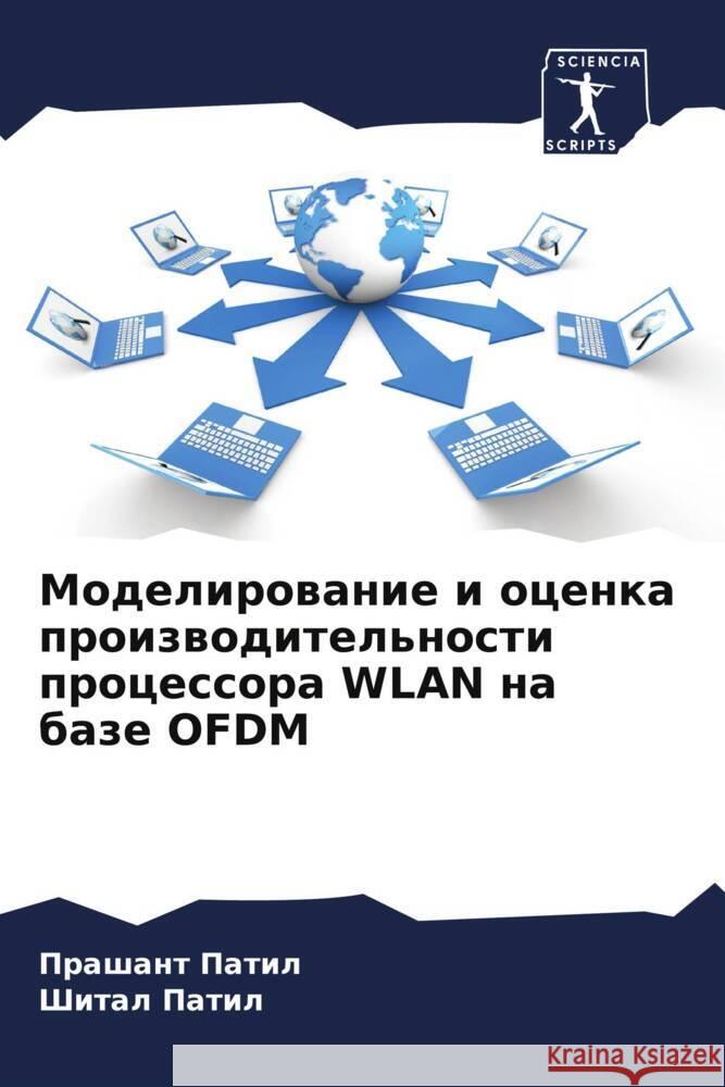 Modelirowanie i ocenka proizwoditel'nosti processora WLAN na baze OFDM Patil, Prashant, Patil, Shital 9786206302902 Sciencia Scripts - książka