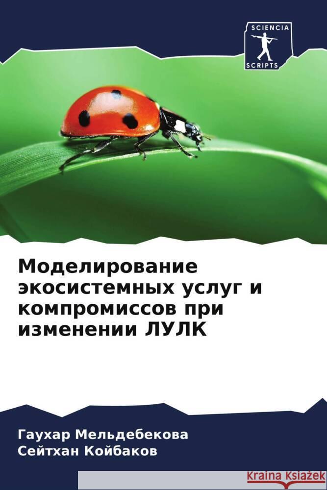 Modelirowanie äkosistemnyh uslug i kompromissow pri izmenenii LULK Mel'debekowa, Gauhar, Kojbakow, Sejthan 9786208553975 Sciencia Scripts - książka