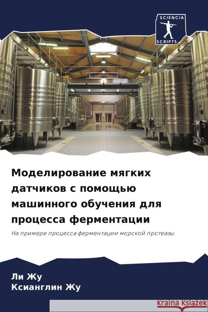 Modelirowanie mqgkih datchikow s pomosch'ü mashinnogo obucheniq dlq processa fermentacii Zhu, Li, Zhu, Xianglin 9786204875552 Sciencia Scripts - książka