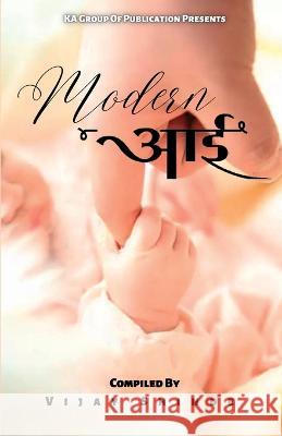 Modern Aai Vijay Shinde   9789394873384 Ka Group of Publication - książka