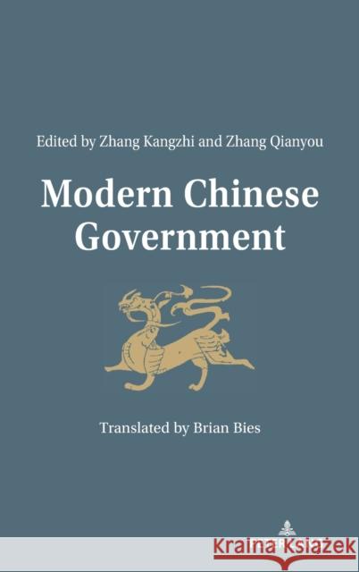 Modern Chinese Government Kangzhi Zhang Qianyou Zhang 9781433177521 Peter Lang Inc., International Academic Publi - książka