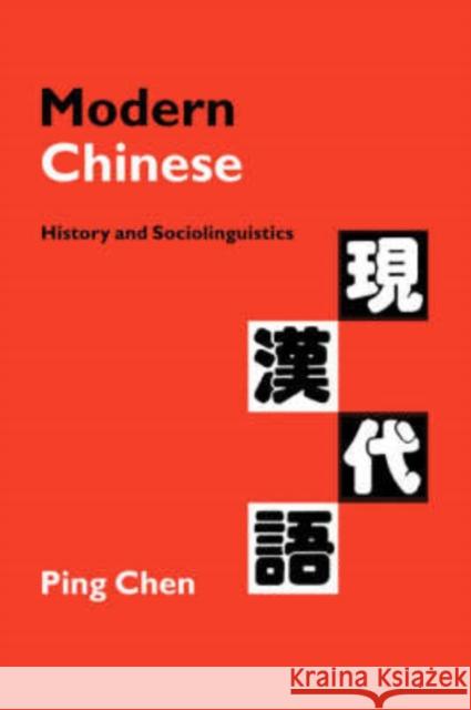 Modern Chinese: History and Sociolinguistics Chen, Ping 9780521641975 Cambridge University Press - książka