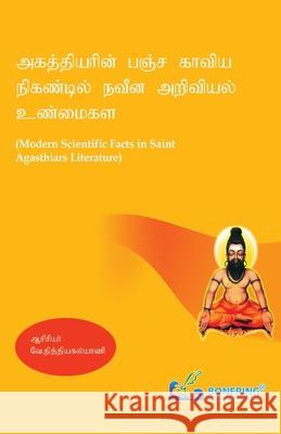 Modern Scientific Facts in Saint Agasthiars Literature Nithyakalyani 9789386176578 Bonfring Technology Solutions - książka