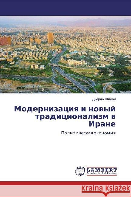 Modernizaciq i nowyj tradicionalizm w Irane : Politicheckaq äkonomiq Shimon, D'örd' 9786200005045 LAP Lambert Academic Publishing - książka