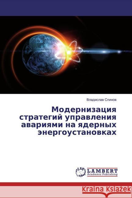 Modernizaciq strategij uprawleniq awariqmi na qdernyh änergoustanowkah Spinow, Vladislaw 9786202524285 LAP Lambert Academic Publishing - książka