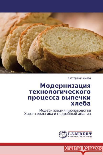 Modernizaciya tehnologicheskogo processa vypechki hleba : Modernizaciya proizvodstva Harakteristika i podrobnyj analiz Nemova, Ekaterina 9783659774003 LAP Lambert Academic Publishing - książka