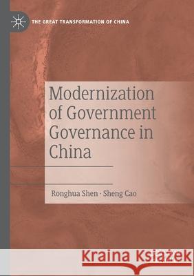 Modernization of Government Governance in China Ronghua Shen Sheng Cao 9789813294936 Palgrave MacMillan - książka