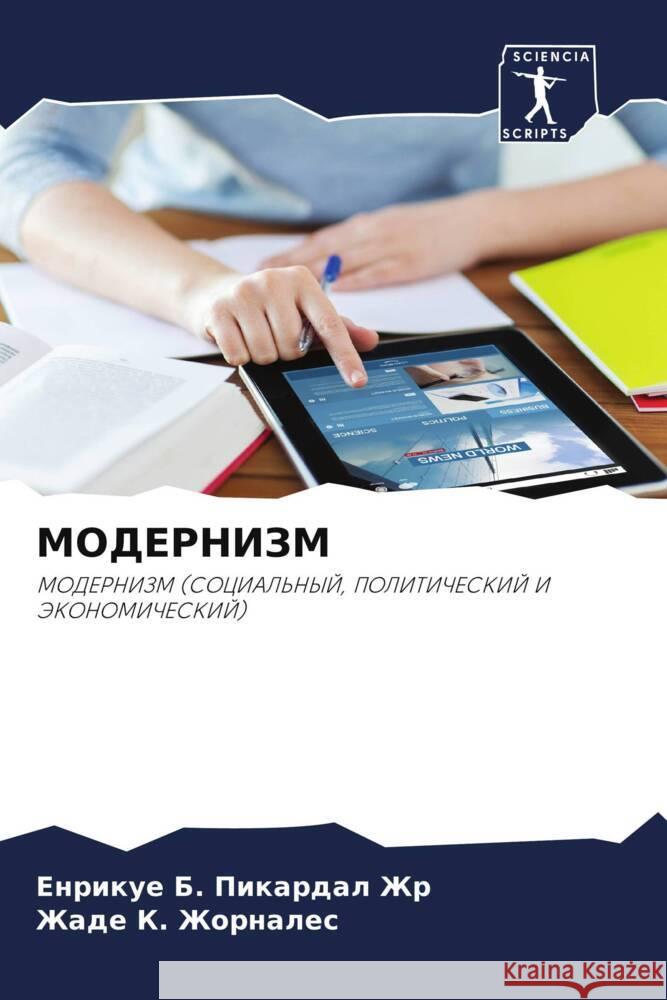 MODERNIZM Pikardal Zhr, Enrikue B., Zhornales, Zhade K. 9786205092750 Sciencia Scripts - książka