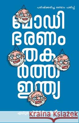 Modi bharanathinte naluvarsham Elamaram Kareem 9789387842731 Chintha Publishers - książka