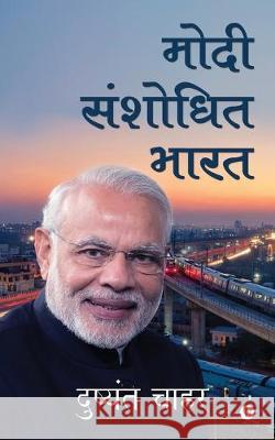 Modi Shanshodhit Bharat Dushyant Chahar 9781646505722 Notion Press Media Pvt Ltd - książka