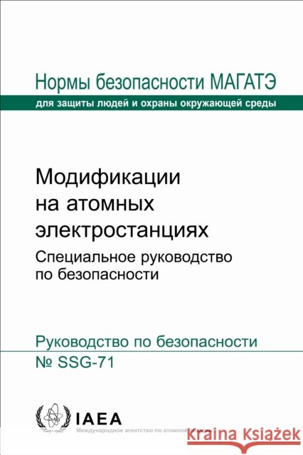 Modifications to Nuclear Power Plants IAEA 9789204113259 IAEA - książka