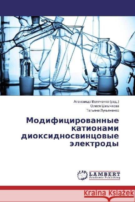 Modificirovannye kationami dioxidnosvincovye jelektrody Shmychkova, Olesya; Luk'yanenko, Tatyana 9783659925382 LAP Lambert Academic Publishing - książka