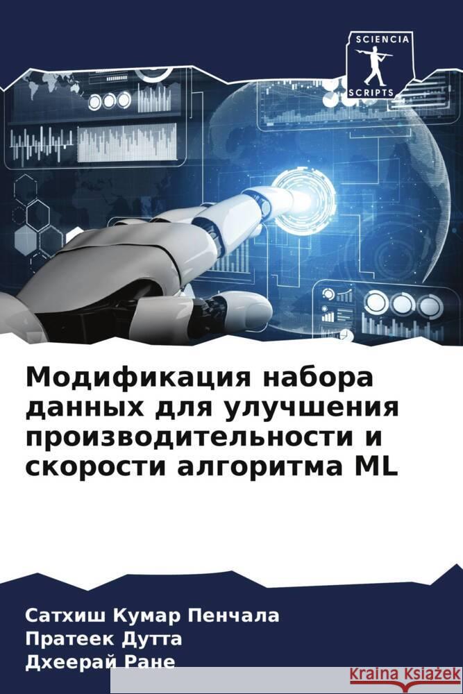 Modifikaciq nabora dannyh dlq uluchsheniq proizwoditel'nosti i skorosti algoritma ML Penchala, Sathish Kumar, Dutta, Prateek, Rane, Dheeraj 9786204410722 Sciencia Scripts - książka