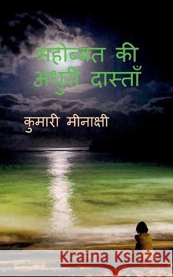 Mohabbat Ki Adhuri Dastan / महोब्बत की अधुरी दास Meenakshi, Kumari 9781685631451 Notion Press - książka