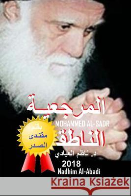 Mohammed Al-Sadr: A Model of Religious Reference Nadhim Al-Abadi Muqtada Al-Sadr Ali Al-Wahili 9781985209626 Createspace Independent Publishing Platform - książka