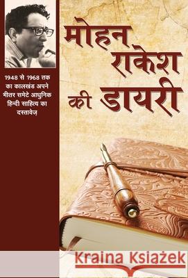 Mohan Rakesh Ki Diary Mohan Rakesh 9788170285618 Rajpal - książka