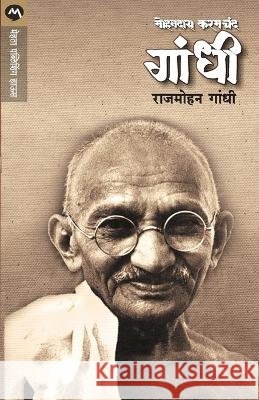 Mohandas (1 ) Unknown 9788184985139 Mehta Publishing House - książka