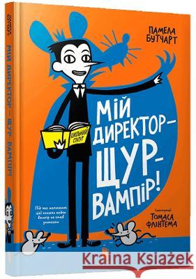 Moj reżyser jest wampirzym szczurem! w. ukraińska Pamela Butchart Thomas Flintham Serhiy Stets 9786177940998 Artbooks - książka