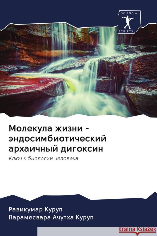 Molekula zhizni - ändosimbioticheskij arhaichnyj digoxin Kurup, Rawikumar, Achutha Kurup, Parameswara 9786202976008 Sciencia Scripts - książka