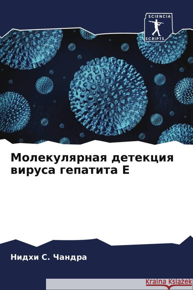Molekulqrnaq detekciq wirusa gepatita E S. Chandra, Nidhi 9786206897170 Sciencia Scripts - książka