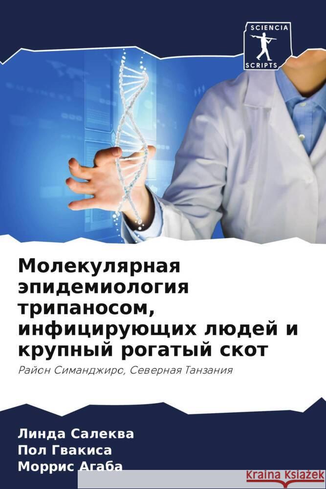 Molekulqrnaq äpidemiologiq tripanosom, inficiruüschih lüdej i krupnyj rogatyj skot Salekwa, Linda, Gwakisa, Pol, Agaba, Morris 9786208256081 Sciencia Scripts - książka