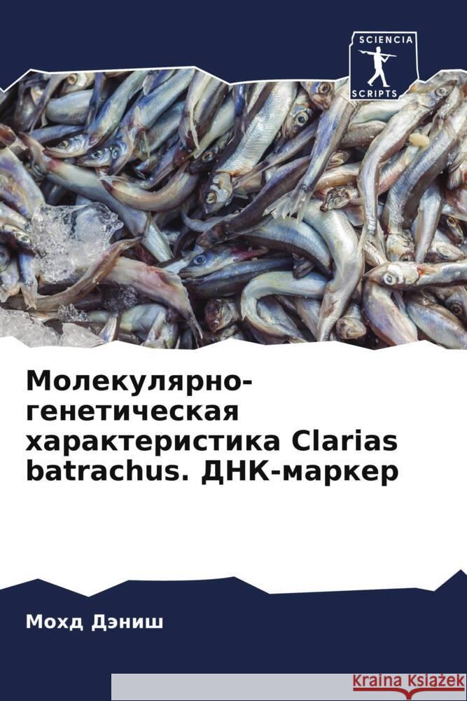 Molekulqrno-geneticheskaq harakteristika Clarias batrachus. DNK-marker Dänish, Mohd 9786205401569 Sciencia Scripts - książka