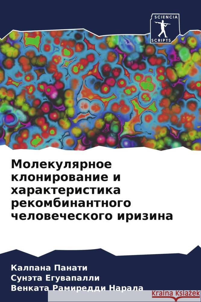 Molekulqrnoe klonirowanie i harakteristika rekombinantnogo chelowecheskogo irizina Panati, Kalpana, Eguwapalli, Sunäta, Narala, Venkata Ramireddi 9786206527893 Sciencia Scripts - książka