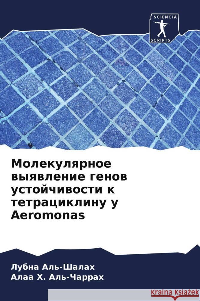 Molekulqrnoe wyqwlenie genow ustojchiwosti k tetraciklinu u Aeromonas Al'-Shalah, Lubna, H. Al'-Charrah, Alaa 9786208553791 Sciencia Scripts - książka