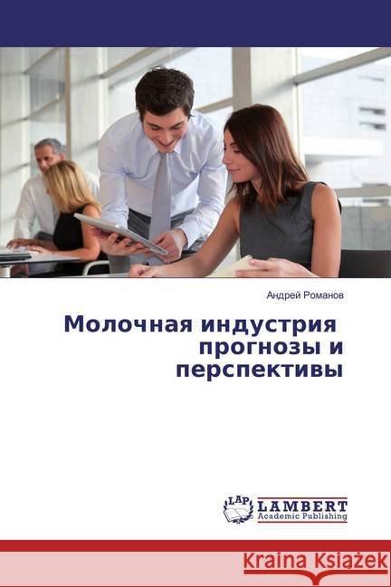 Molochnaya industriya prognozy i perspektivy Romanov, Andrej 9783659854057 LAP Lambert Academic Publishing - książka