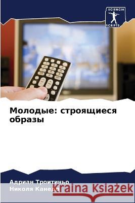 Molodye: stroqschiesq obrazy Troitin'o, Adrian, Kanedo, Nikolq 9786206113485 Sciencia Scripts - książka