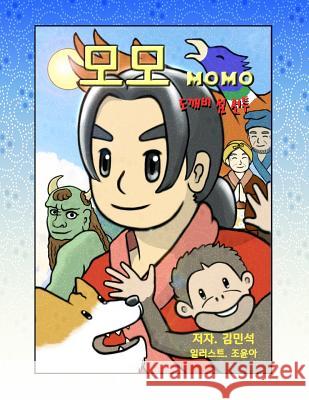 Momo (Korean Version- Big): Adventure in the Ogre Island Dr Albert Kim Miss Yuna Joe 9781542367325 Createspace Independent Publishing Platform - książka