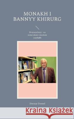 Monakh i bannyy khirurg: Dvuyazychnyy - na nemetskom i russkom yazykakh Dietmar Dressel 9783756884810 Books on Demand - książka