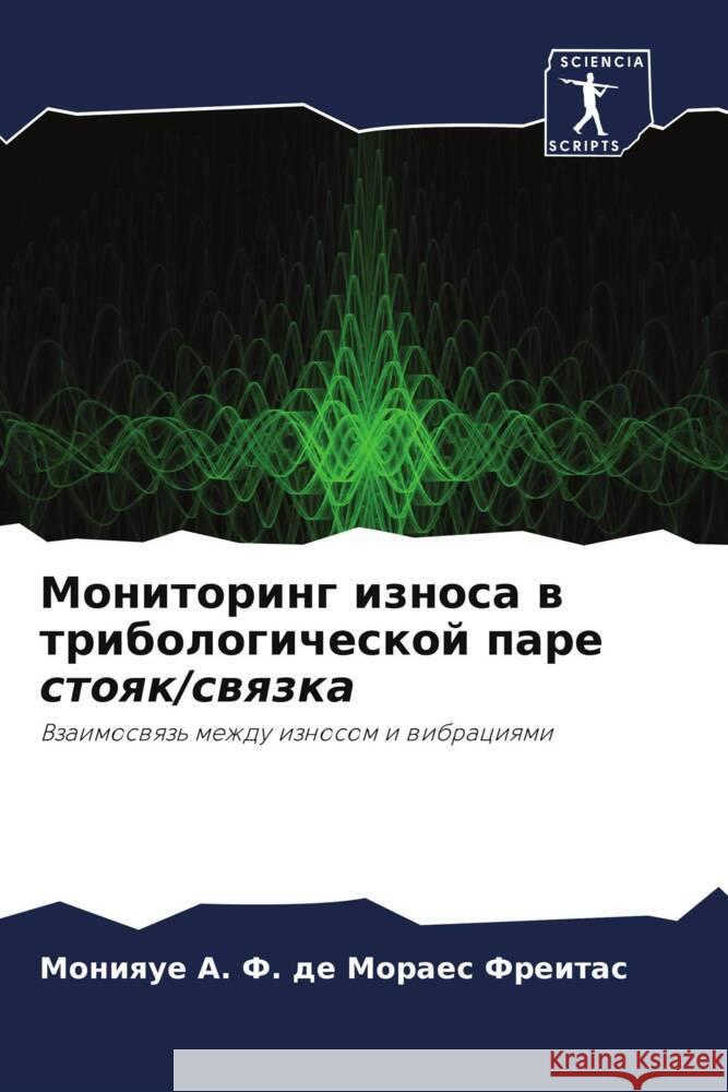 Monitoring iznosa w tribologicheskoj pare stoqk/swqzka A. F. de Moraes Freitas, Monique 9786204910574 Sciencia Scripts - książka