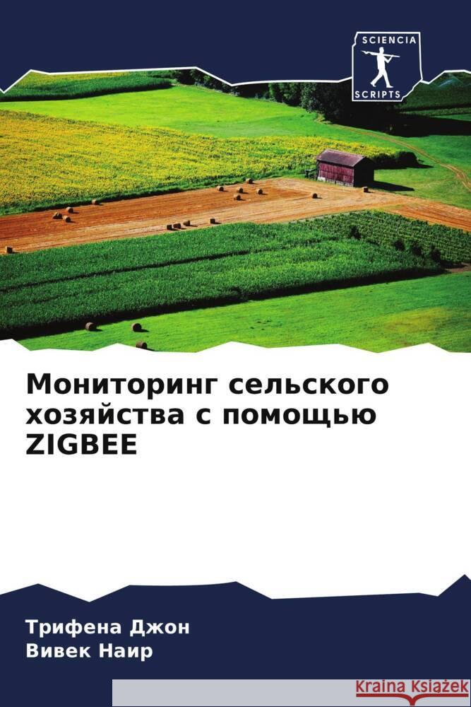 Monitoring sel'skogo hozqjstwa s pomosch'ü ZIGBEE Dzhon, Trifena, Nair, Viwek 9786208016906 Sciencia Scripts - książka