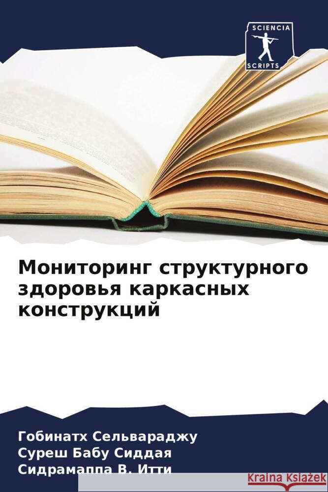 Monitoring strukturnogo zdorow'q karkasnyh konstrukcij Sel'waradzhu, Gobinath, Siddaq, Suresh Babu, V. Itti, Sidramappa 9786206434078 Sciencia Scripts - książka