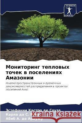Monitoring teplowyh tochek w poseleniqh Amazonii Kastro de Souza, Jestefanni, da S. Rocha, Karla, A. de Arauzhu, Abib 9786206025634 Sciencia Scripts - książka