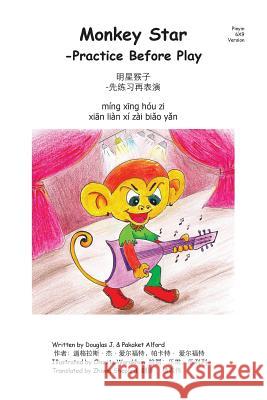 Monkey Star- Pinyin 6X9 Trade Version: -Practice Before Play Alford, Pakaket 9781500465728 Createspace - książka