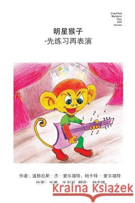 Monkey Star Simplified Mandarin Only 6x9 Trade Version: -Practice Before Play Douglas J. Alford Pakaket Alford Chanita Worakhan 9781500541224 Createspace - książka