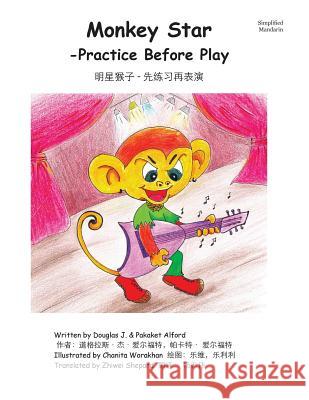 Monkey Star Simplified Mandarin Trade Version: - Practice Before Play Douglas J. Alford Pakaket Alford Chanita Worakhan 9781500328290 Createspace - książka